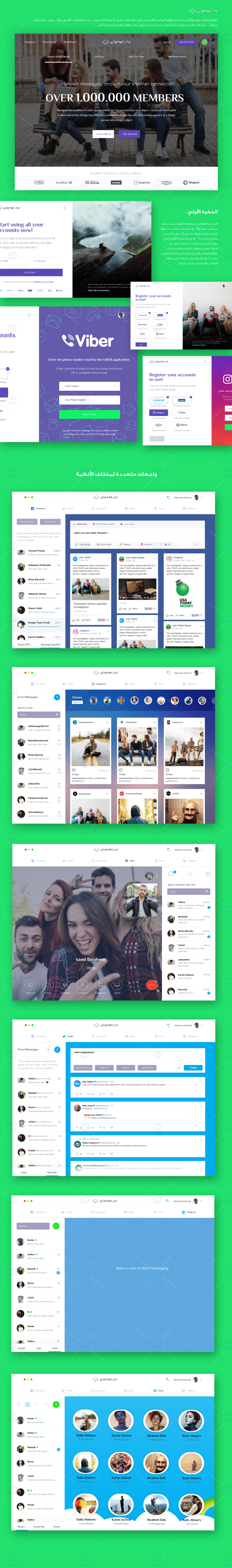 تطبيق planet
